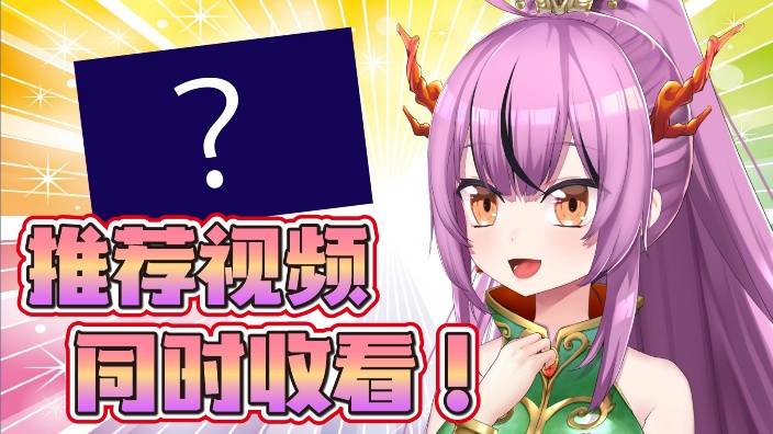 【b限】昨天我的生日！让我看看 的封面图