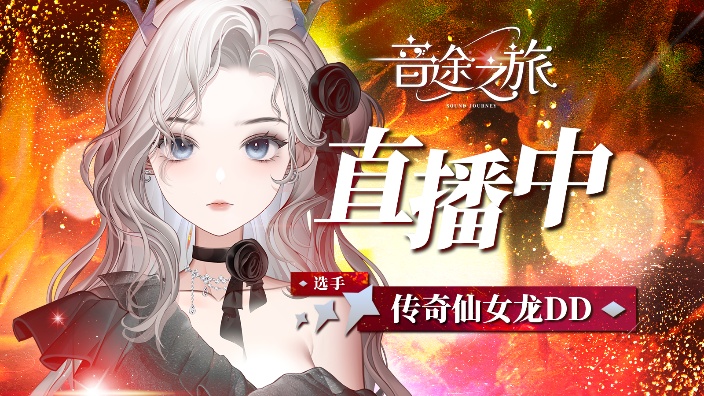 跟汐尔一起看音途~