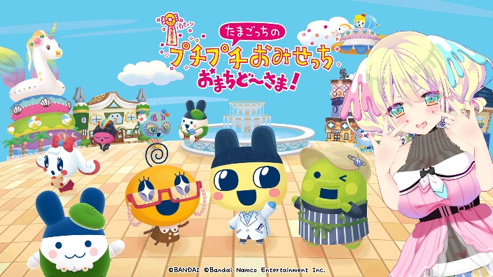 たまごっち 的封面图