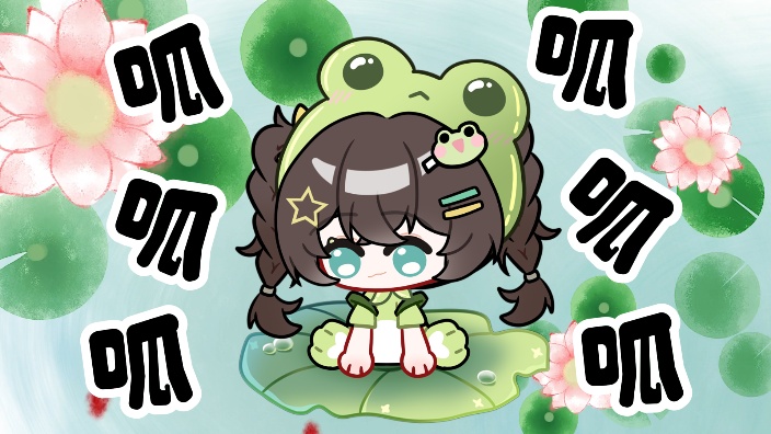 听取蛙声一片