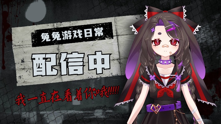 偷偷播!