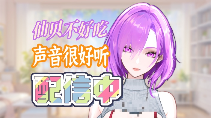 老V歌杂工作BGM担当