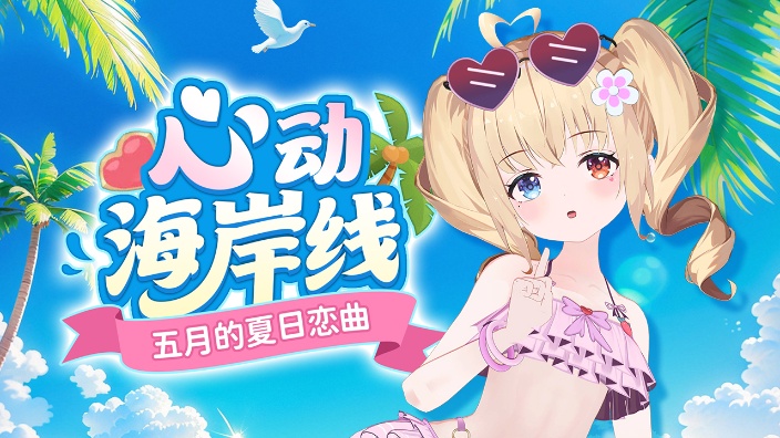 【3D泳装】十部音声大放送！