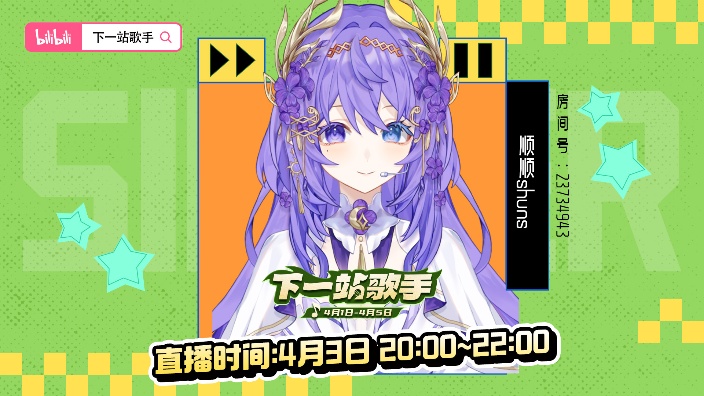 【下一站歌手】野生滇味紫罗兰唱唱 的封面图