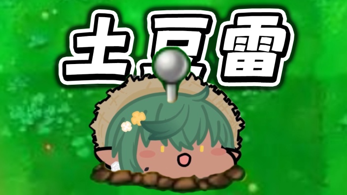 和新妹妹们联动兽兽太空杀 的封面图