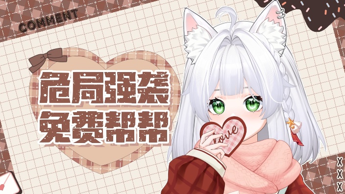 【危局强袭】寄术猫猫~在线做饭~