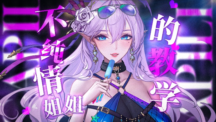 【黑3d】耳语是最棒的