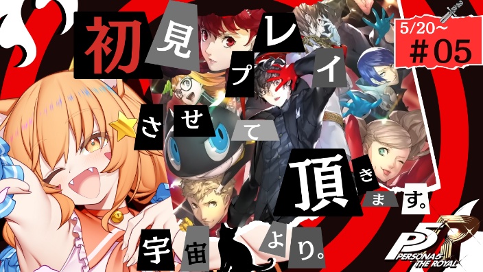 《Persona5R》 的封面图