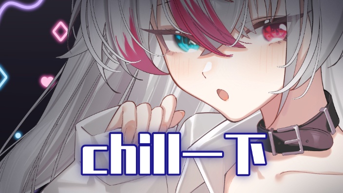 【b限】今天的雑談 的封面图