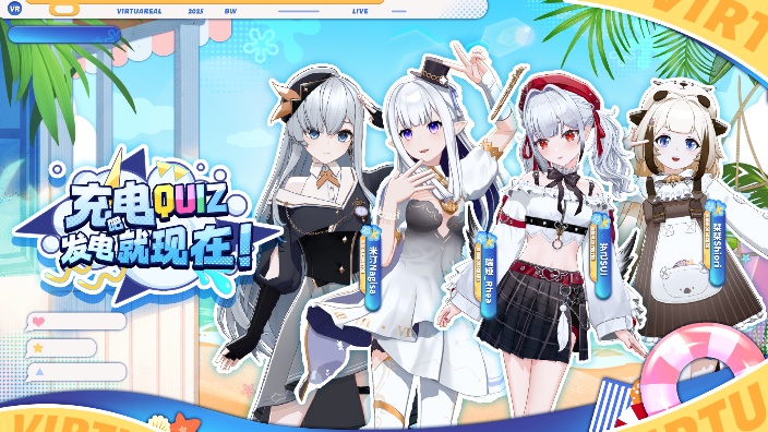 BW互动节目-充电QUIZ！发电吧就现在 的封面图