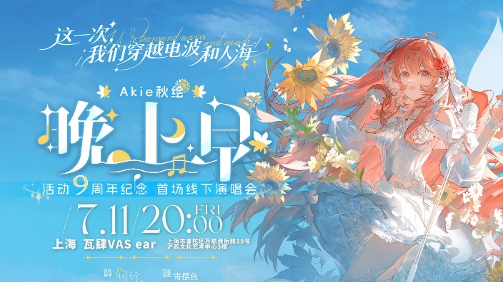下个月要开线下演唱会了,歌词还背不下来! 的封面图