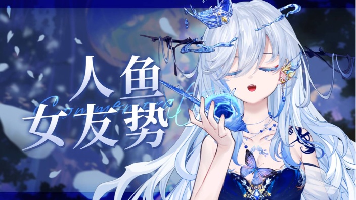 【空灵歌势】不好听嫁给你