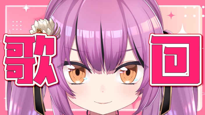 b限!歌★回 的封面图