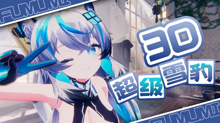3D动捕主播 很厉害 很厉害的那种