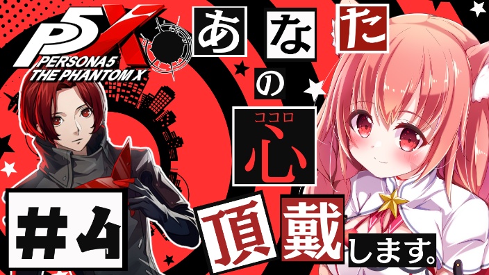 《Persona5X》 的封面图