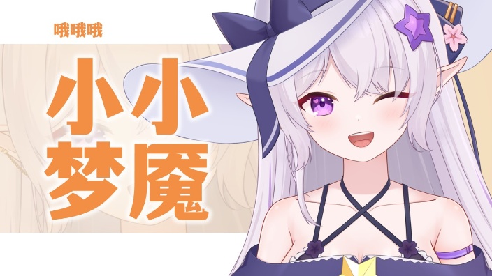 和老婆一起丸小小梦魇！ 的封面图