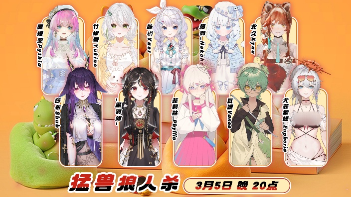 猛兽派对狼人杀 快乐开鲨 的封面图