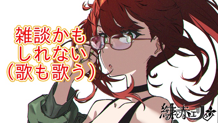 【歌配信】 的封面图