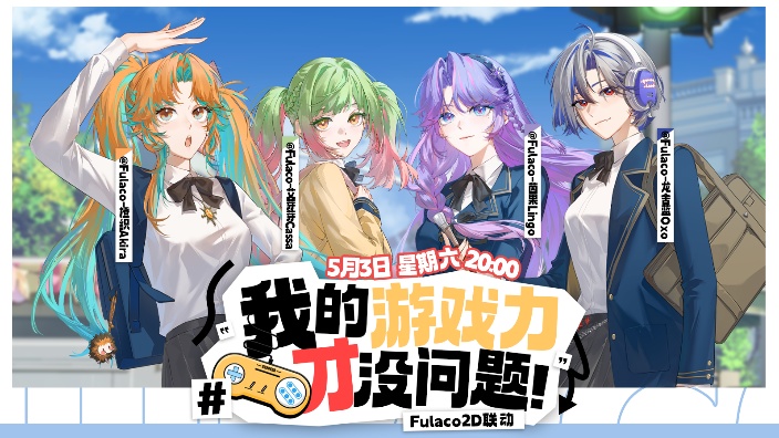 大家一起玩游戏!