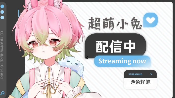 不睡觉的都进来被小兔吃掉！！ 的封面图