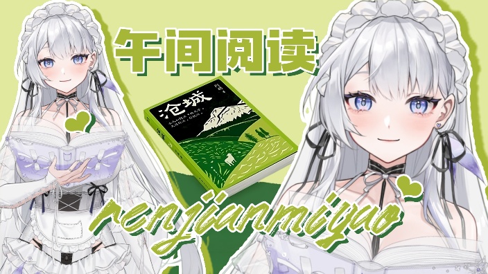 ❤12点午间阅读《沧城》今日完结~ 的封面图