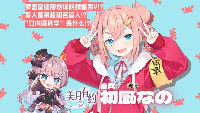 【美月もも】美月有约8:初凪なの 的封面图