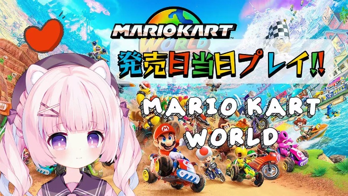 【b限】《马里奥赛车世界》もふ【NS2】 的封面图