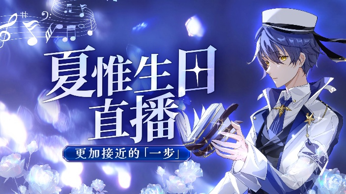 与你一起共度夏至 的封面图