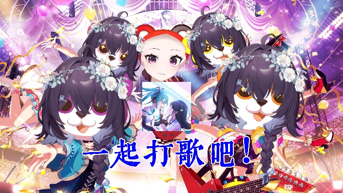 【伊子】每日音游(邦啤酒!)