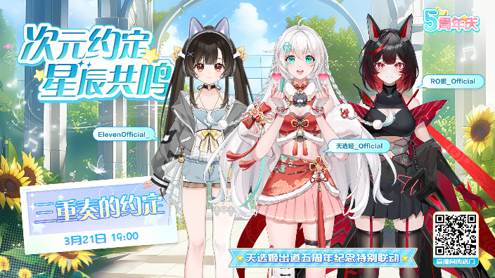 阿苏斯姐妹团来喽！ 的封面图