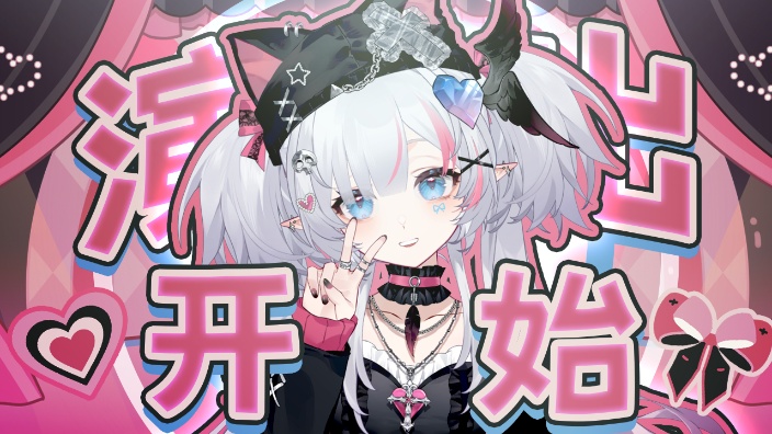 【day109】生日活动中/今日学歌 的封面图