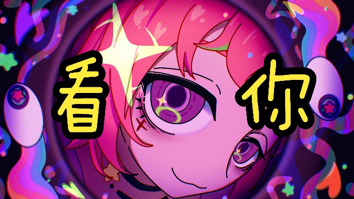 继续 动物井
