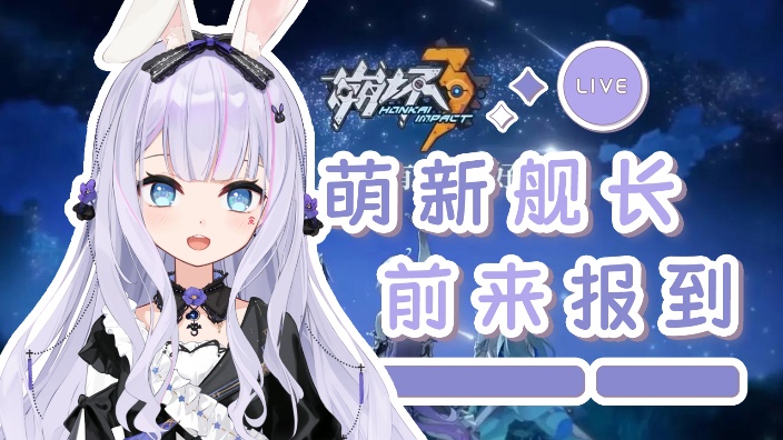 ✨崩坏3✨这剧情真有那么刀吗真的吗 的封面图