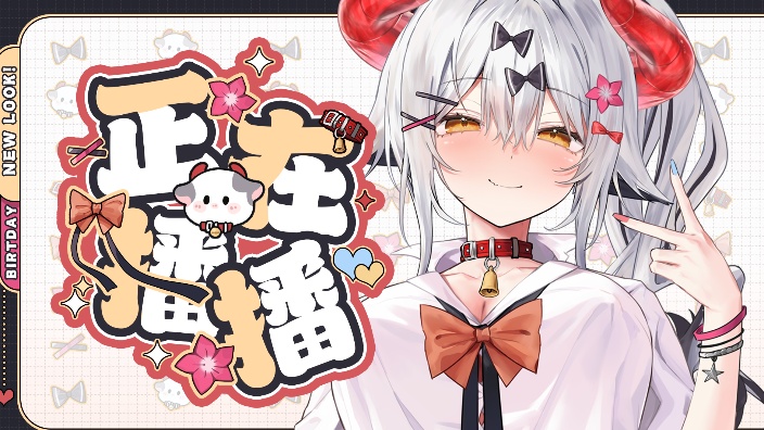 ❀ 新衣活动❀送抱枕!