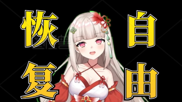 得救了 的封面图