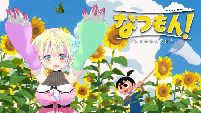 暑假！なつもん！ 的封面图