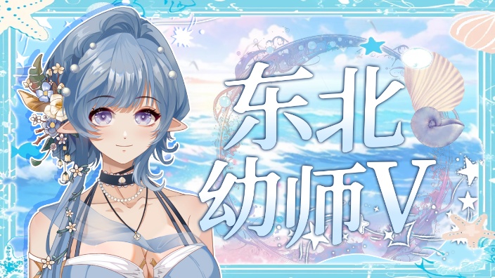 【新V首播】主播正在骑马来的路上 的封面图