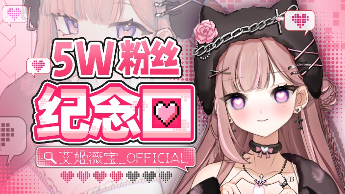 5W粉纪念回♡！送亲签色纸~ 的封面图