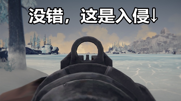 入侵,但是商人给了枪!