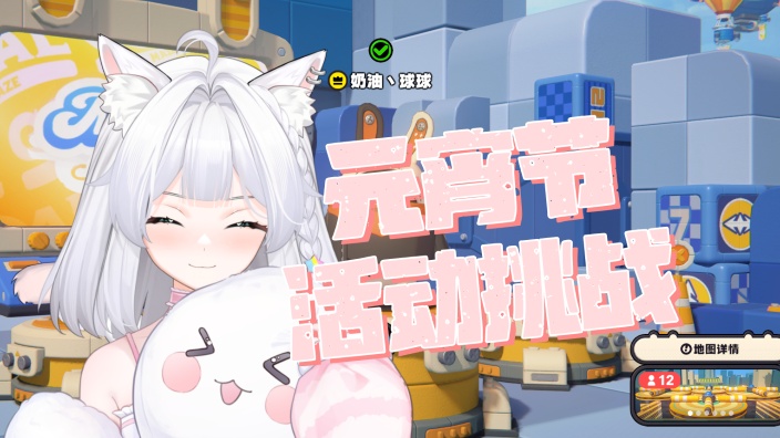 【玩游戏赢汤圆儿】什么都能帮帮喵！ 的封面图