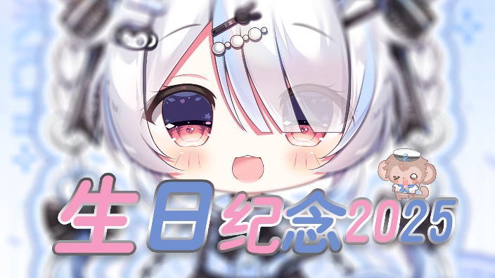 生日快乐小吉！！！！ 的封面图