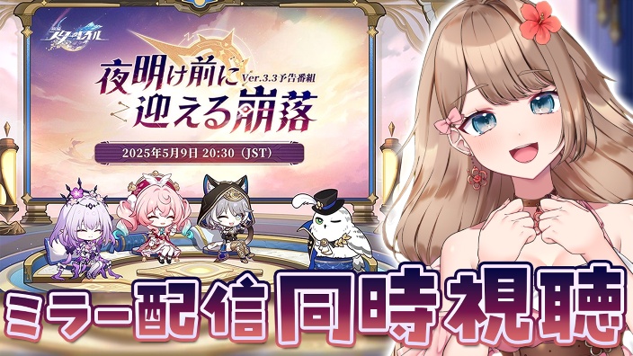 【Ya酱】3.3前瞻「在黎明升起时坠落 的封面图