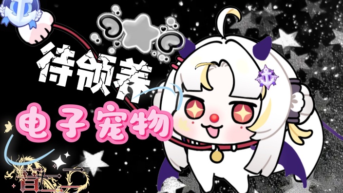 装可爱被判终身光棍~~~ 的封面图