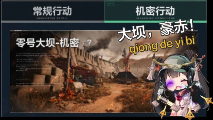 【三角洲】给舰长打米 的封面图