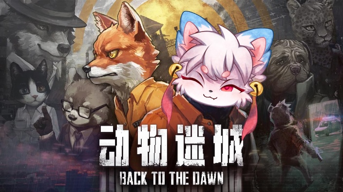 极兽聚结束了!毛播继续! 的封面图