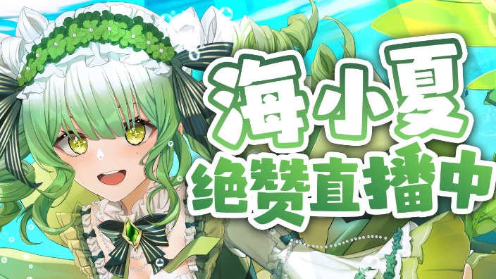 虾虾播播——！ 的封面图