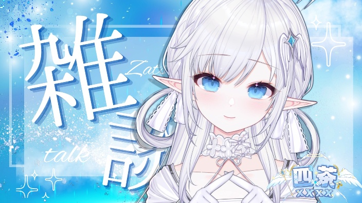 最喜欢你的天使bb