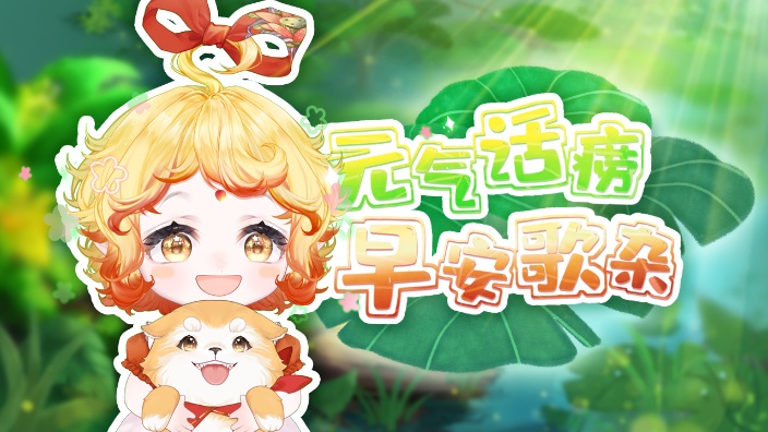 早 的封面图