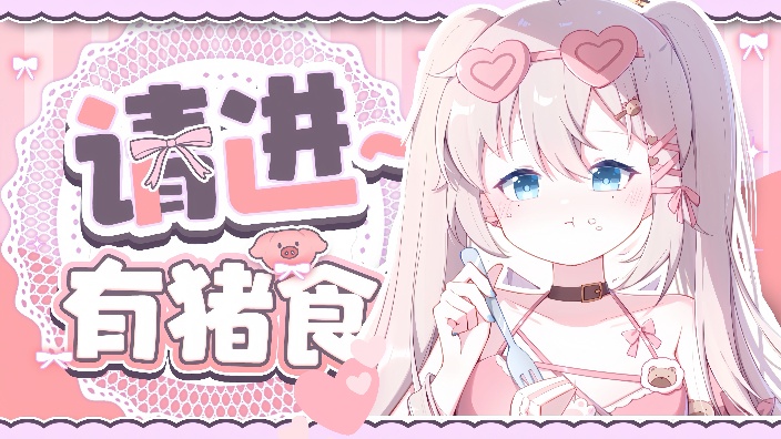 哼哼哼
