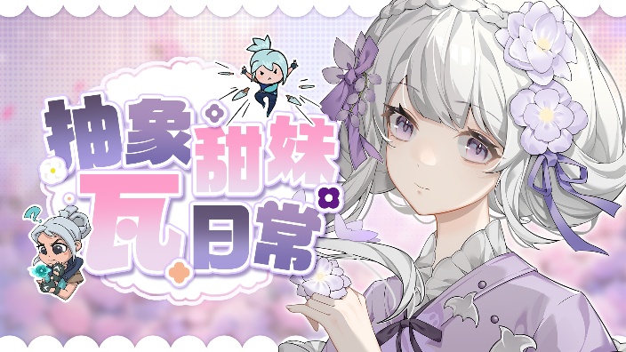 和美少女们跑图